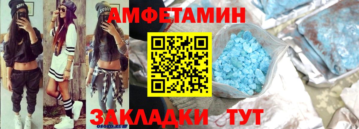 Борисоглебск  АМФЕТАМИН  Вход с VPN  АМФ Розовый 