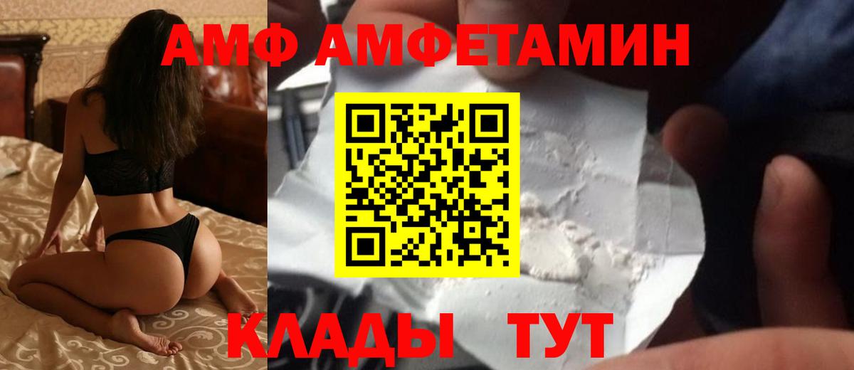 Амфетамин VHQ Борисоглебск