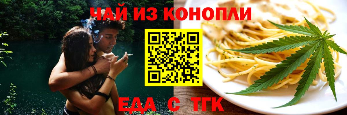 Cannafood марихуана  Вход с VPN  Борисоглебск 
