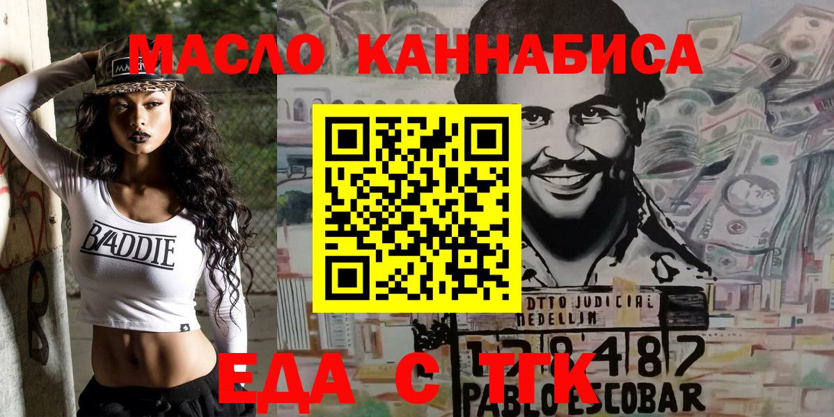 Печенье с ТГК конопля Борисоглебск
