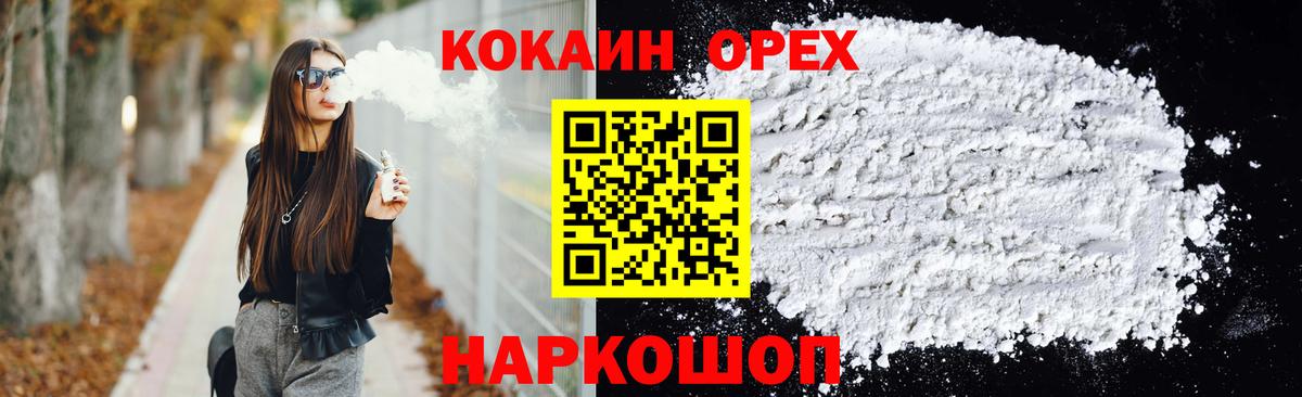 Кокаин Перу  Вход с VPN  Кокаин  Cocaine Перу  Борисоглебск 