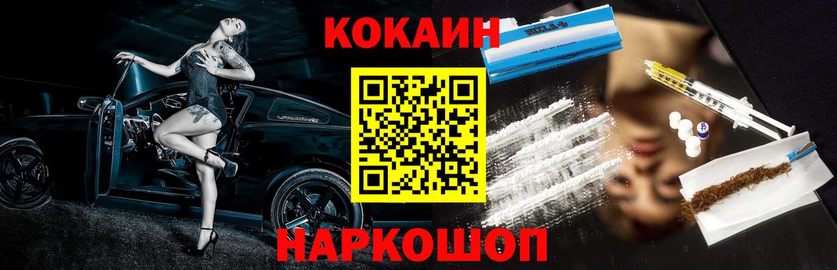 Cocaine Эквадор Борисоглебск