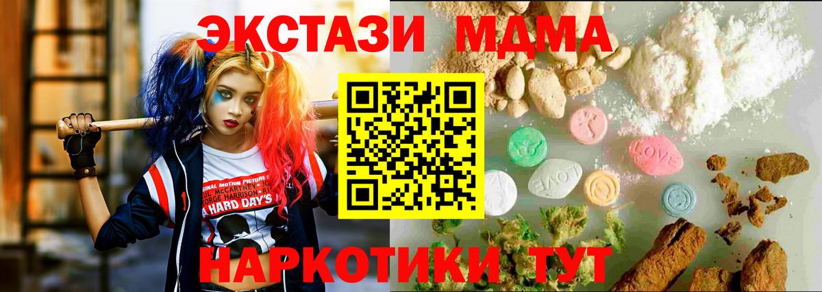Ecstasy 280 MDMA Борисоглебск