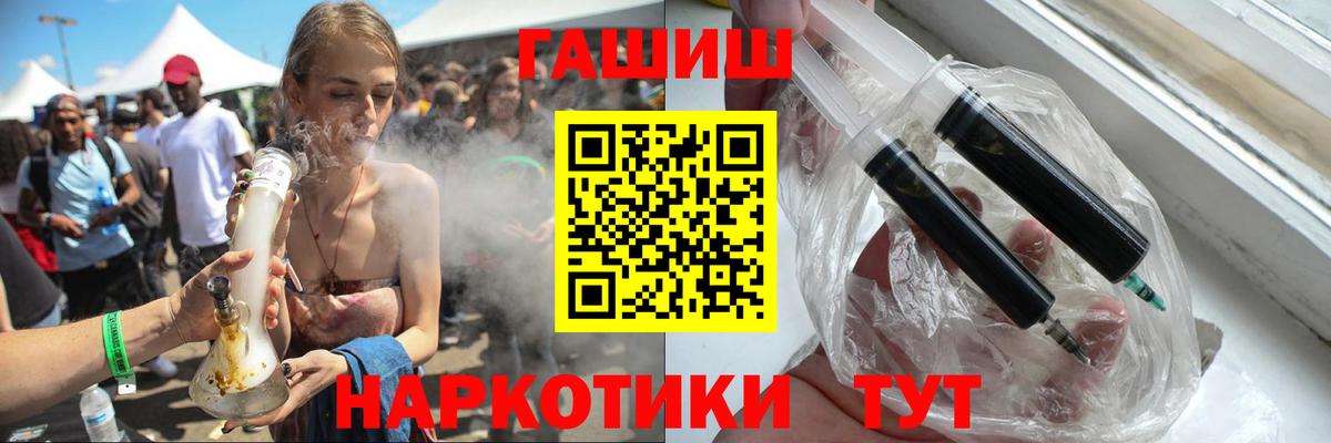 Гашиш хэш  где продают   Борисоглебск  Вход с VPN 