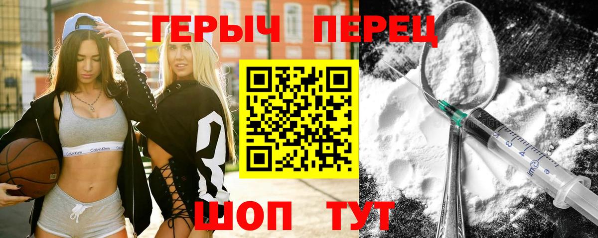 ГЕРОИН герыч  Вход с VPN  Борисоглебск 