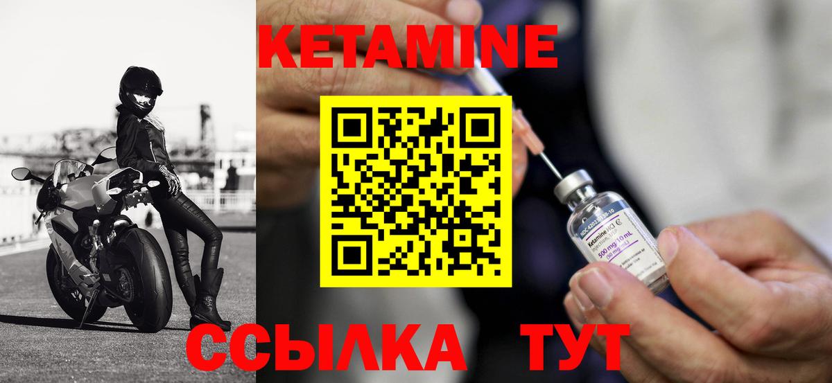 Борисоглебск  Кетамин ketamine  КЕТАМИН ketamine  Вход с VPN 