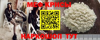 мяу мяу кристалл Апрелевка