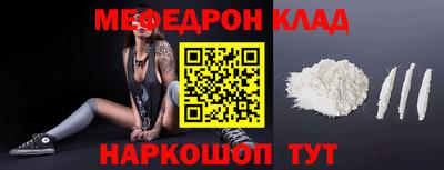 мяу мяу кристалл Апрелевка