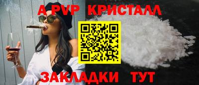 мяу мяу кристалл Апрелевка