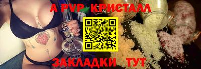 мяу мяу кристалл Апрелевка
