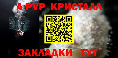 мяу мяу кристалл Апрелевка