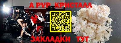 мяу мяу кристалл Апрелевка