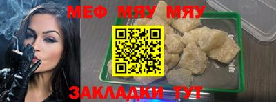 мяу мяу кристалл Апрелевка