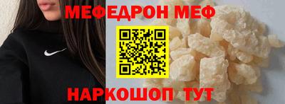 мяу мяу кристалл Апрелевка