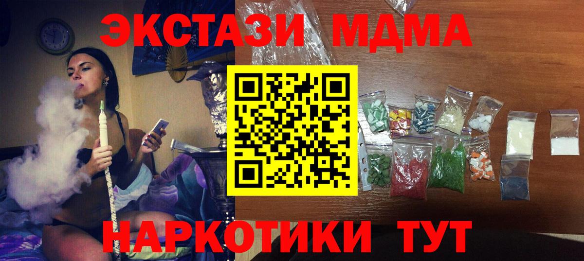 МДМА crystal Борисоглебск