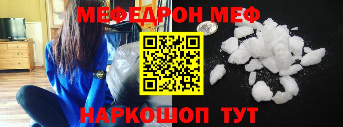 Меф  Борисоглебск