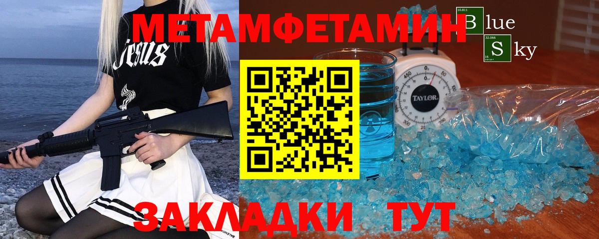 МЕТАМФЕТАМИН  МЕТАМФЕТАМИН мет  Вход с VPN  Борисоглебск 