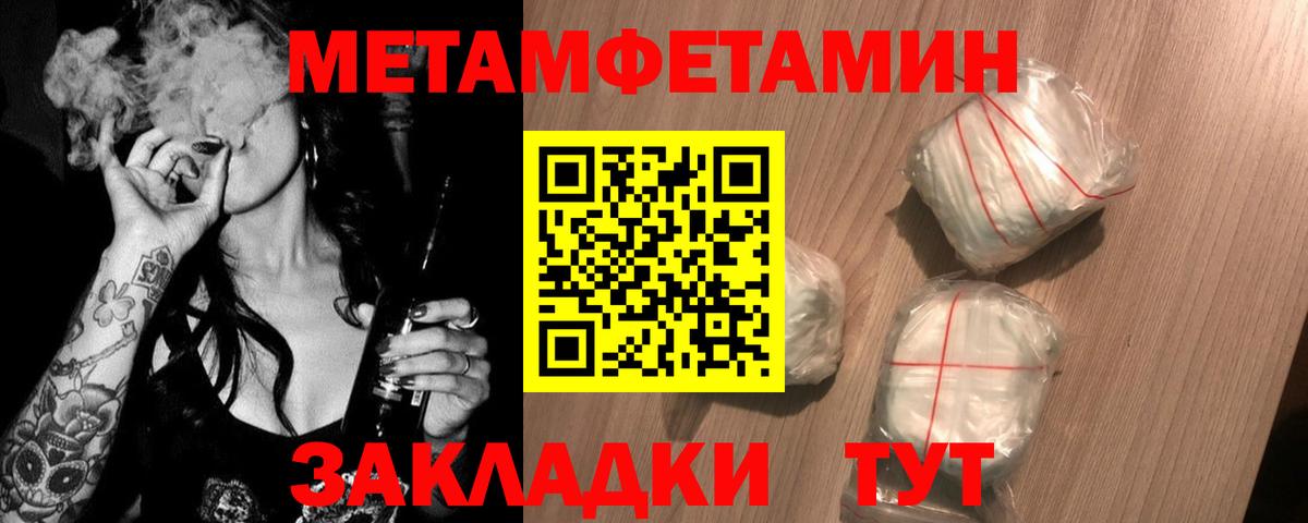 МЕТАМФЕТАМИН Methamphetamine Борисоглебск