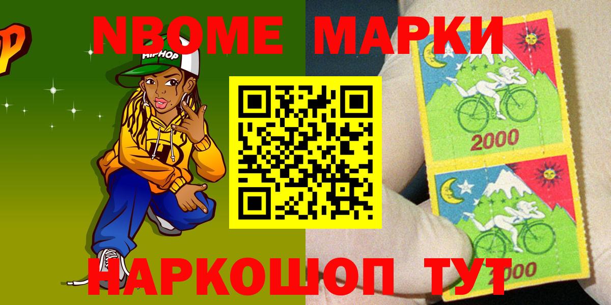 Марки N-bome 1,8мг  Вход с VPN  Марки N-bome 1,8мг  Борисоглебск 