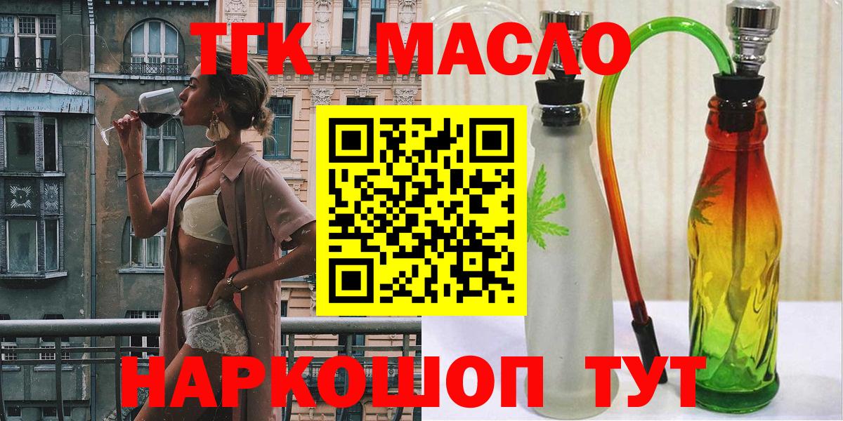 Борисоглебск  ТГК жижа  Вход с VPN 